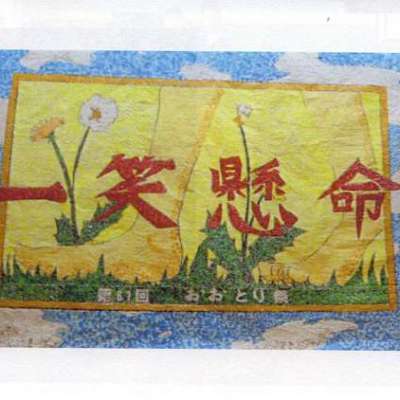 おおとり祭全校制作 平成２３年度
