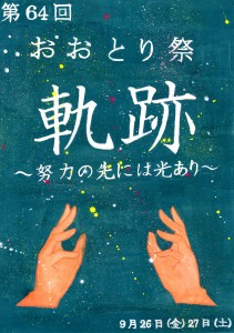 ポスター 普通解像度